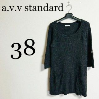 アーヴェヴェ(a.v.v)のa.v.v standard アーヴェヴェ　レディース　ニットワンピース　M(ひざ丈ワンピース)