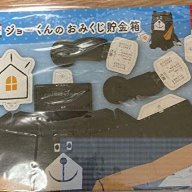 一条工務店 ジョーくんおみくじ貯金箱 エンタメ/ホビーのおもちゃ/ぬいぐるみ(キャラクターグッズ)の商品写真
