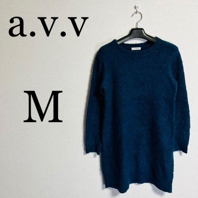 a.v.v(アーヴェヴェ)のa.v.v standard アー ヴェ ヴェ　レディース　ニットワンピース　M レディースのトップス(ニット/セーター)の商品写真