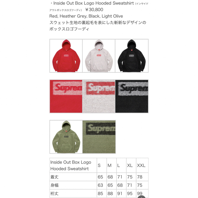 Supreme Inside Out Box Logo Hooded