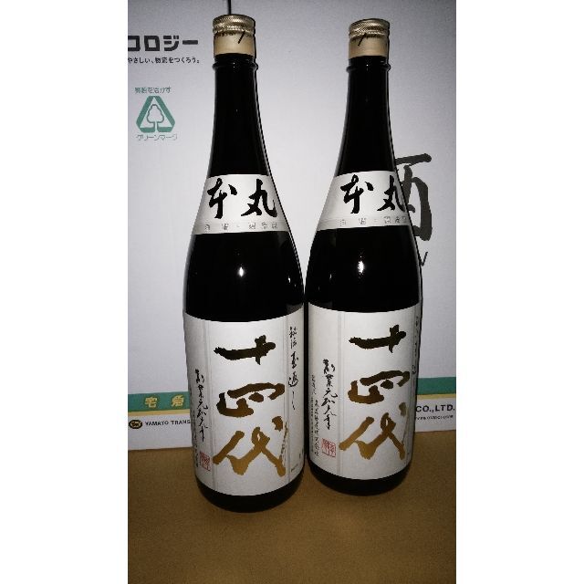 十四代　本丸　日本酒　1800ml×2本