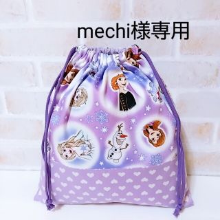 mechi様専用💜アナ雪💜巾着(その他)