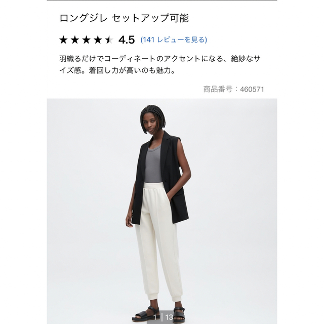 UNIQLO ユニクロ  ロングジレ　完売　gray Mサイズ　新品未使用品