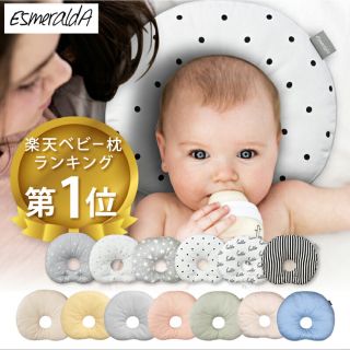 エスメラルダ(Esmeralda)のEsmeralda　インサート付きドーナツ枕(枕)