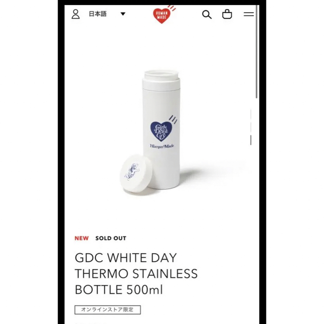 Girls Don't Cry - GDC WHITE DAY THERMO STAINLESS BOTTLEの通販 by