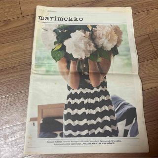 マリメッコ(marimekko)のマリメッコ　新聞(ファッション/美容)