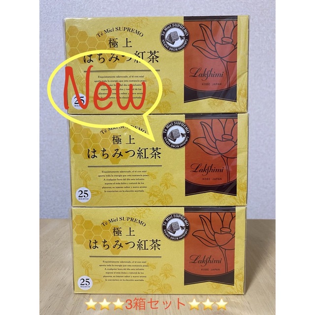 ㊗️即決新品✨極上はちみつ紅茶 ラクシュミー はちみつ紅茶×3箱 食品/飲料/酒の飲料(茶)の商品写真