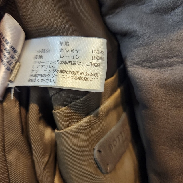 Bottega Veneta】ニットつきアウター(サイズ44)ボッテガヴェネタ