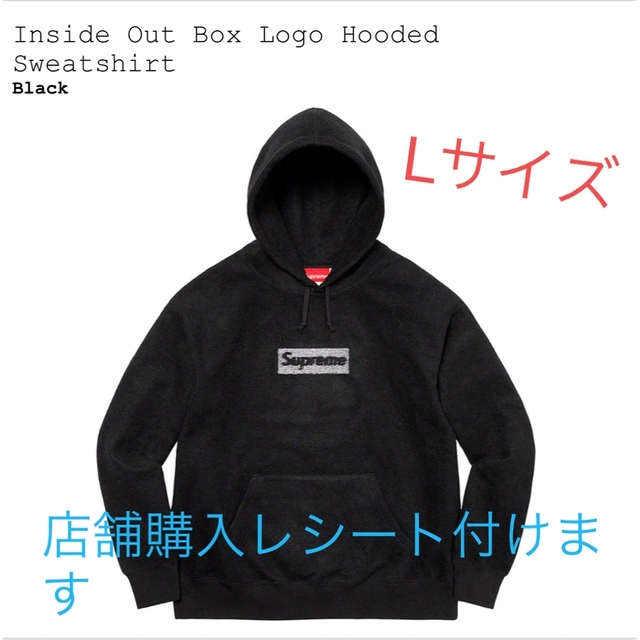 supreme Inside Out Box Logo