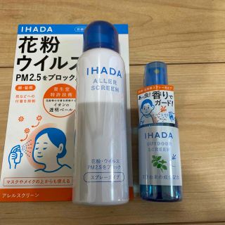 IHADA - ihada アレルスクリーン、アウトドアスクリーン