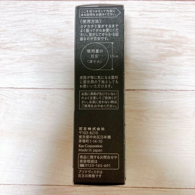 プリマヴィスタ スキンプロテクトベース  超オイリー肌用 25ml×2個 コスメ/美容のベースメイク/化粧品(化粧下地)の商品写真