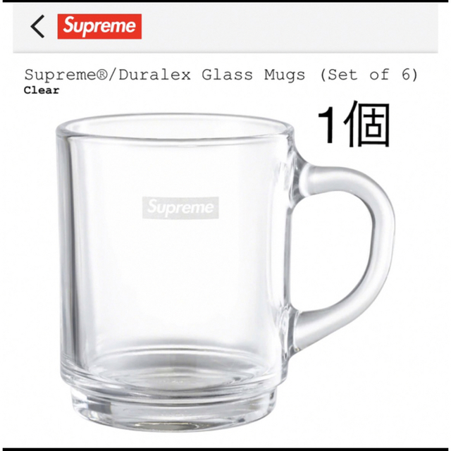 Supreme(シュプリーム)のtomi様専用 Supreme/Duralex Glass Mugs clear インテリア/住まい/日用品のキッチン/食器(グラス/カップ)の商品写真