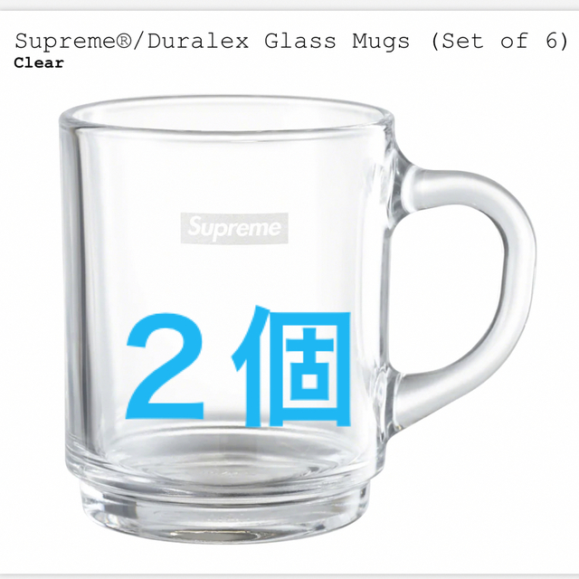 Supreme Duralex Glass Mugs （２個）