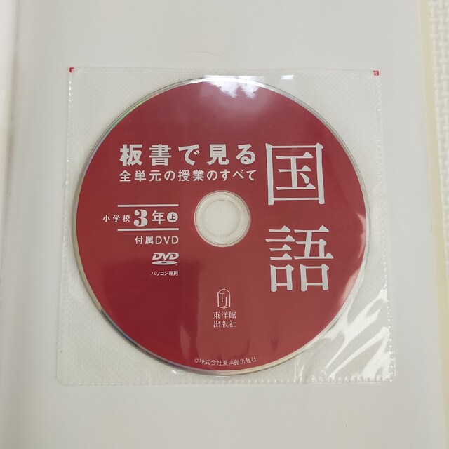 板書で見る全単元の授業のすべて国語 令和２年度全面実施学習指導要領 ...