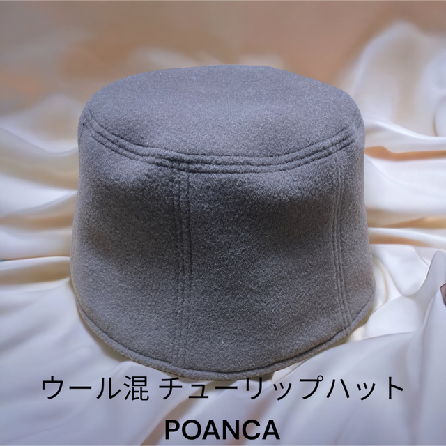 ウール混チューリップハット POANCA メンズの帽子(ハット)の商品写真