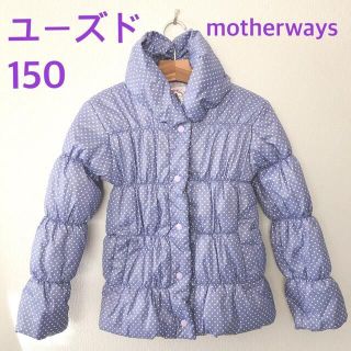 マザウェイズ(motherways)のユーズド  150  マザウェイズ　女の子　ジャケット　コート　中綿　ダウン風(ジャケット/上着)