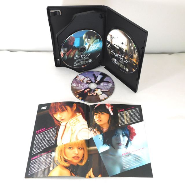 3枚組DVD「赤×ピンク / ディレクターズ・ロングバージョン DVD BOX」