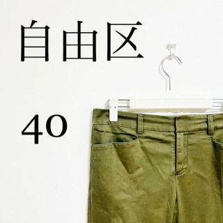 ジユウク(自由区)の自由区　レディース　ハーフパンツ　サイズ40(ハーフパンツ)