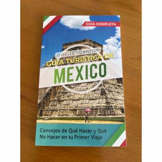 Guia turística de Mexico (洋書)