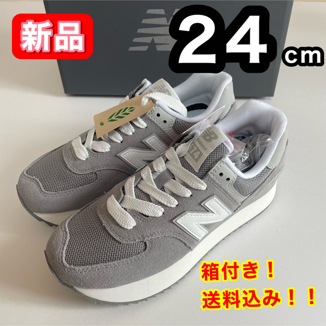 New Balance(ニューバランス)の【新品】 ニューバランス WL574 ZSD B スニーカー グレー 24cm レディースの靴/シューズ(スニーカー)の商品写真