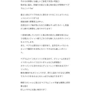 ☆最終価格お値下げ不可☆Gypsohila ペプラムニットteeの通販 by ...
