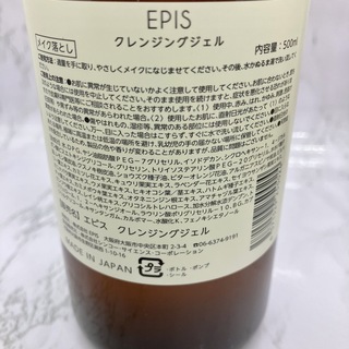 エピス EPIS 化粧水 ＆ 美容液 ＆ クレンジング＆ フェイスウォッシュ