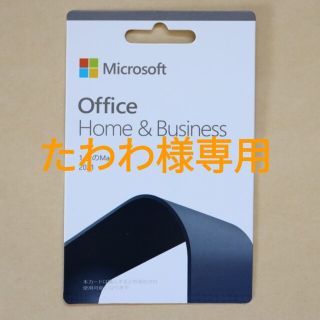 マイクロソフト(Microsoft)のたわわ様専用(PCパーツ)