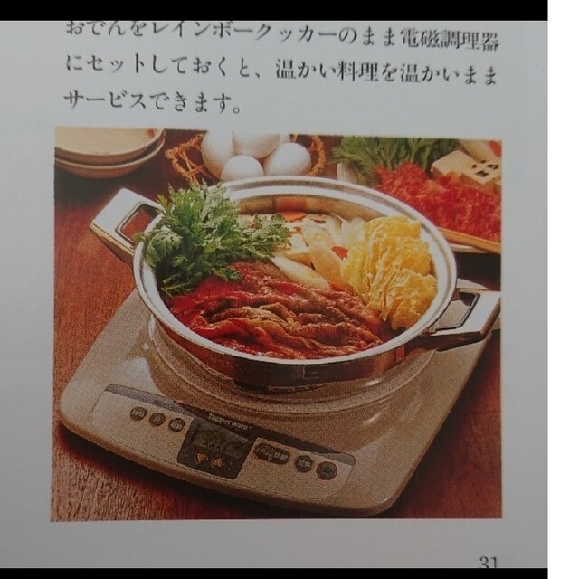 TupperwareBrands - 【未使用品】☆もも様専売品☆タッパーウェア