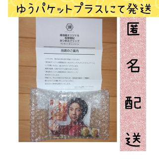 アラシ(嵐)の匿名発送！相葉雅紀　おつまみクリップ　湖池屋　当選品  ゆうパケットプラス発送(ノベルティグッズ)