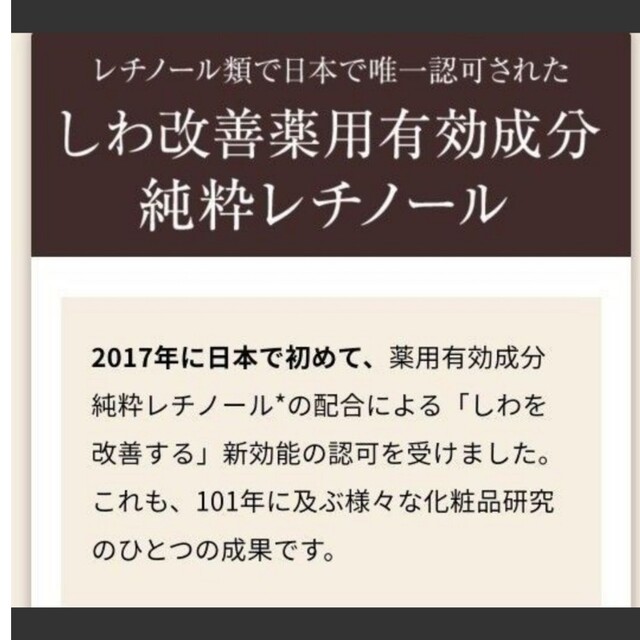 ELIXIR(エリクシール)のエリクシール エンリッチド リンクルホワイトクリーム S  薬用しわ改善 美白美 コスメ/美容のスキンケア/基礎化粧品(フェイスクリーム)の商品写真