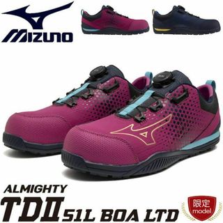 ミズノ(MIZUNO)の数量限定 安全靴 ミズノ mizuno オールマイティ ALMIGHTY TDI(その他)