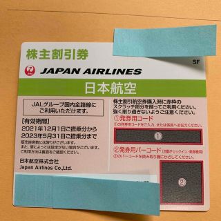 ジャル(ニホンコウクウ)(JAL(日本航空))の日本航空（JAL）株主優待券1枚(その他)