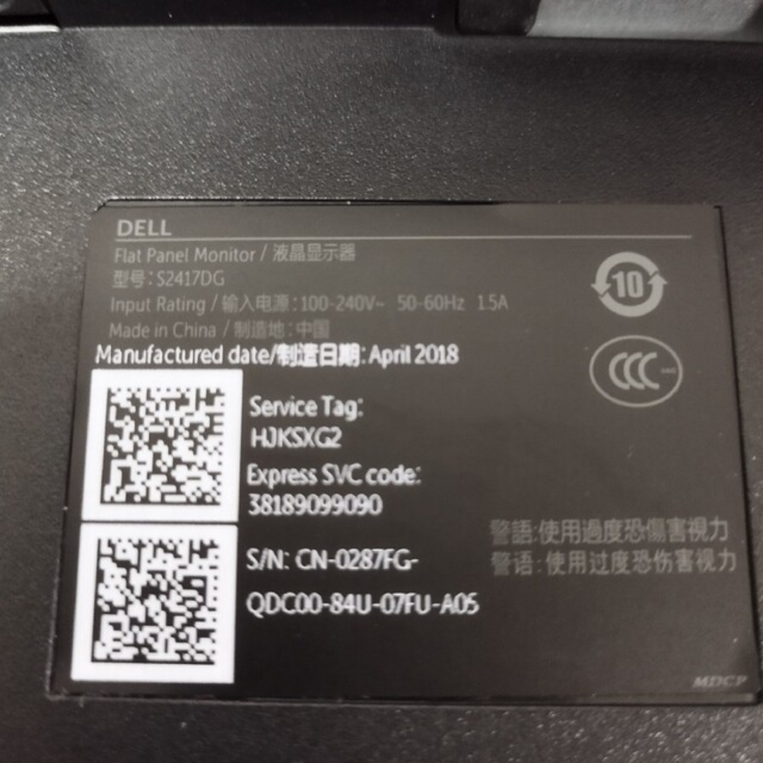 DELL S2417DG ゲーミングモニター 24インチ