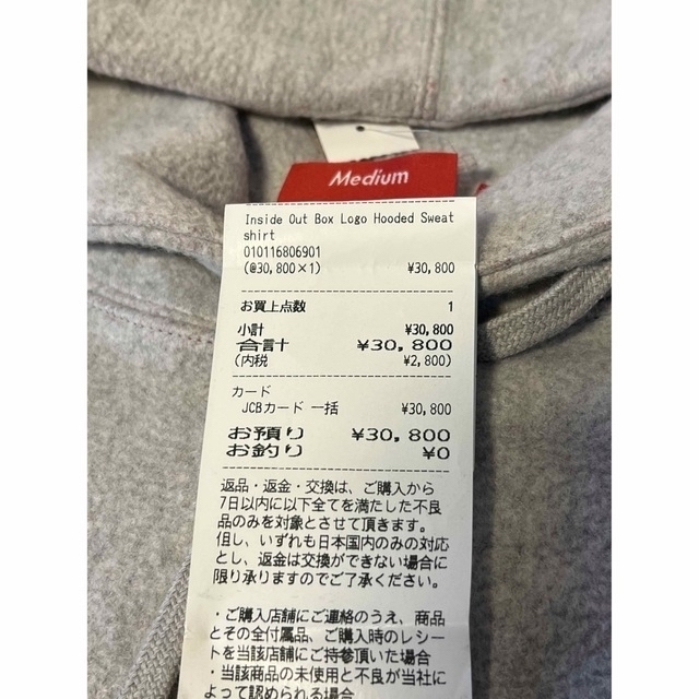 Supreme Inside Out Box Logo