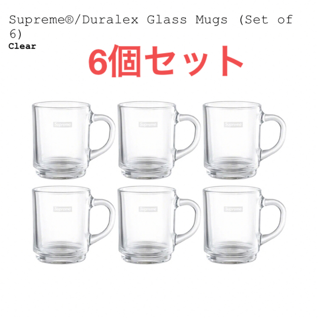 Supreme - Supreme Duralex Glass Mugs (Set Of 6) の通販 by