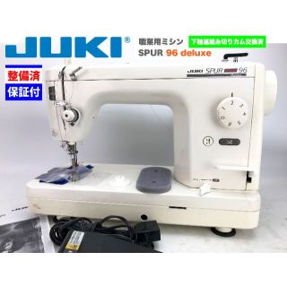 ３ヶ月修理保証付】JUKI 職業用ミシン SPUR 96DX Bunka整備品の通販 by