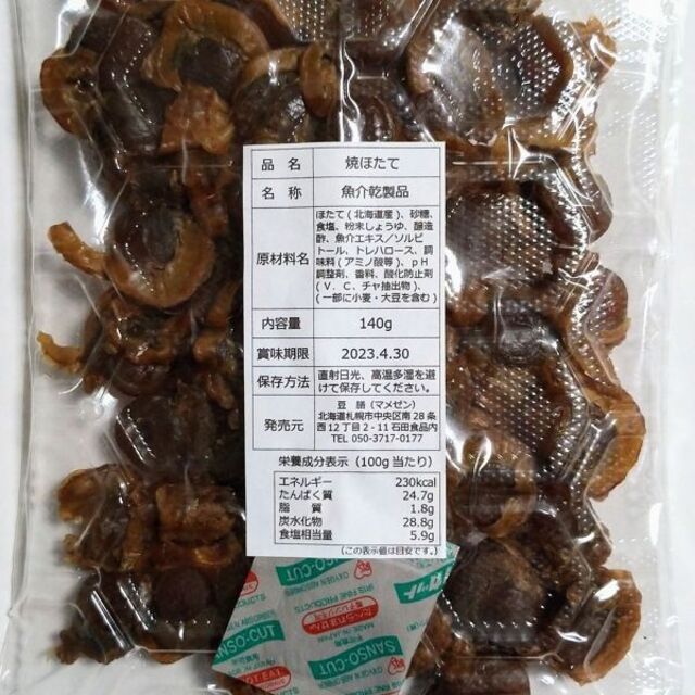 ワンコロ 様専用「焼ほたてバター醬油」おつまみ珍味 食品/飲料/酒の食品(魚介)の商品写真