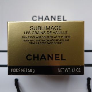 シャネル(CHANEL)の新品未開封CHANEL★シャネルサブリマージュソワンエクスフォリアン(洗顔料)