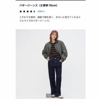 ユニクロ(UNIQLO)のユニクロ　バギージーンズ　ネイビー(バギーパンツ)