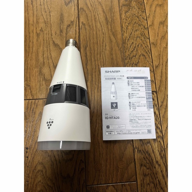 SHARP - シャープ プラズマクラスターイオン発生機 IG-HTA20 中古の