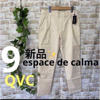 キュービーシー(q.b.c)の感謝sale❤️5110❤️新品✨espace de calma㉖❤️パンツ(カジュアルパンツ)