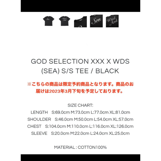 【M】GOD SELECTION XXX X WDS (SEA) S/S TEE 2