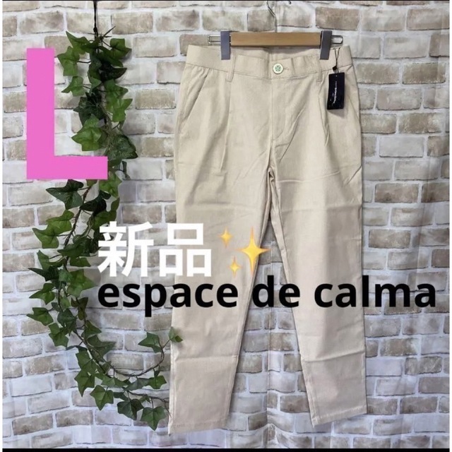 q.b.c(キュービーシー)の感謝sale❤️5111❤️新品✨espace de calma㉗❤️パンツ レディースのパンツ(カジュアルパンツ)の商品写真