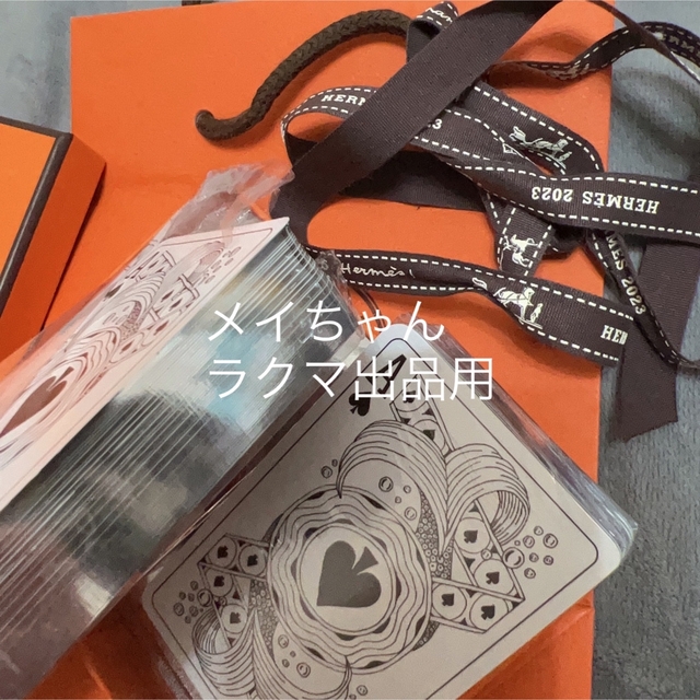 新品未使用　エルメス  HERMES トランプ