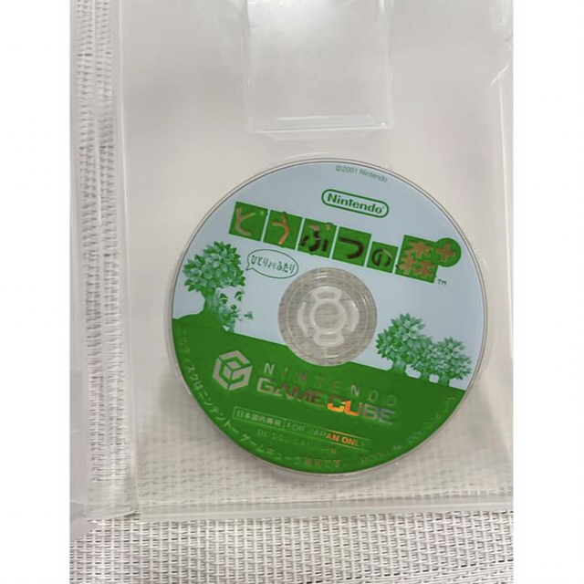 ニンテンドーゲームキューブ - どうぶつの森 ゲームキューブの ニンテンドーゲームキューブ - どうぶつの森 ゲームキューブの