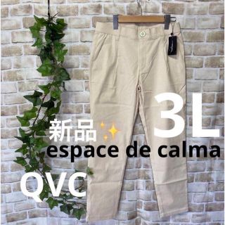 キュービーシー(q.b.c)の感謝sale❤️5112❤️新品✨espace de calma㉘❤️パンツ(カジュアルパンツ)