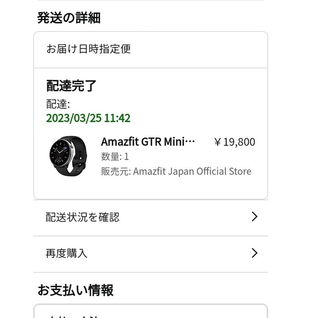 amazfit GTR Mini　スマートウォッチ メンズの時計(腕時計(デジタル))の商品写真