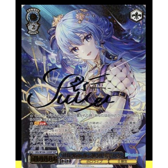 ヴァイスシュヴァルツ ホロライブvol.2 初版 未開封シュリンク付5BOX