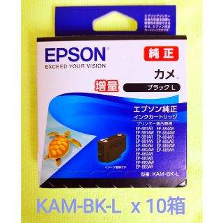 エプソン(EPSON)の☆ままたん様専用☆ EPSON純正インク『カメ』ブラックL(増量) 10箱セット(PC周辺機器)