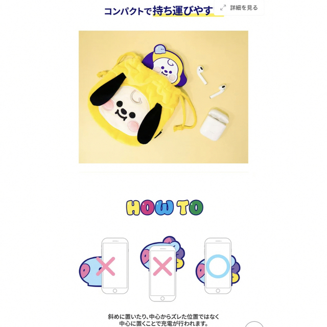 BT21(ビーティーイシビル)のBT21 Chimmy ワイヤレスチャージャー スマホ/家電/カメラのスマートフォン/携帯電話(バッテリー/充電器)の商品写真